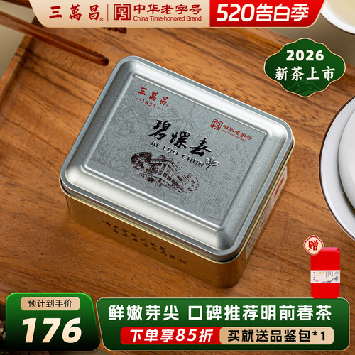 碧螺春三万昌花果香茶叶明前特级