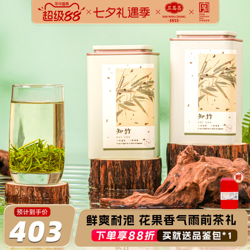 新茶洞庭碧螺春三万昌送礼盒装