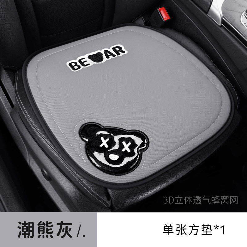 网红汽车四季坐垫三件套亚麻卡通夏季冰丝座垫可爱女神通用无靠背