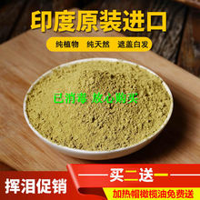 印地海娜粉官网纯植物正品印度天然海那海纳指甲花凤仙花粉染头发