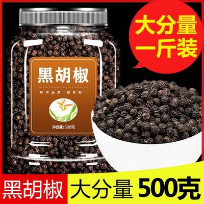 黑胡椒混合调味料整粒特