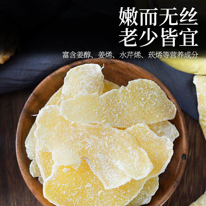 糖姜片精选铜陵白姜手工制作腌制生姜白糖冰姜片安徽特产传统零食