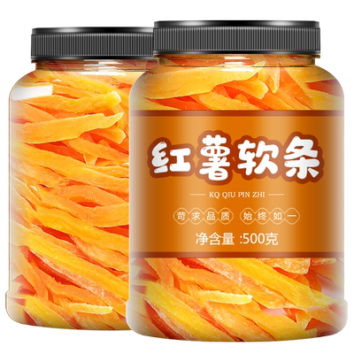 包邮红薯软条500g连城特产