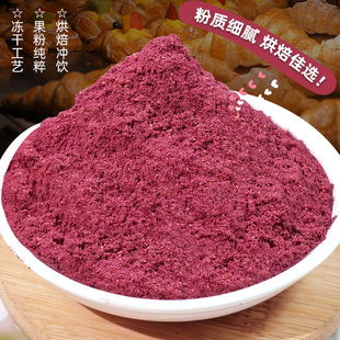 冻干蓝莓粉烘焙商用果粉原味果蔬粉花青素原料纯奶茶店专用冲泡饮