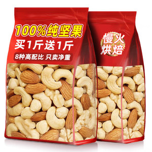 每日坚果独立小包装孕妇零食小吃营养孕期解馋专用官方旗舰店正品