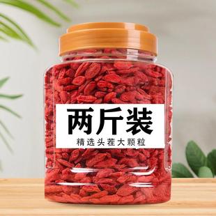 正宗枸杞子茶宁夏500g官方旗舰店红枸记苟杞免洗超大颗粒泡茶