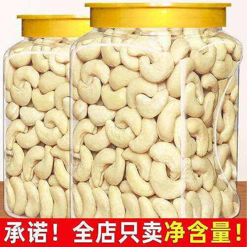 腰果官方旗舰店原味无添加2026年