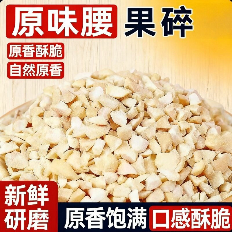 特价原味熟腰果仁新货500g包装越南盐焗袋装零食坚果烘焙腰果