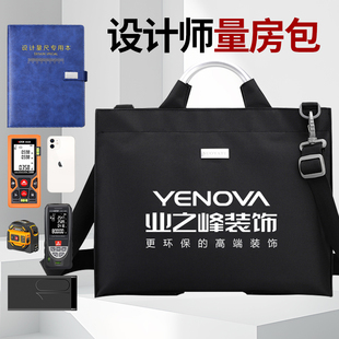 设计师量房专用包室内工具包测量包量尺包量房袋文件包手提袋手提