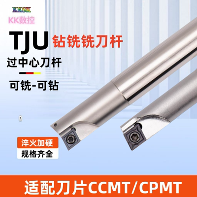 TJU钻铣刀杆C10/1265/32