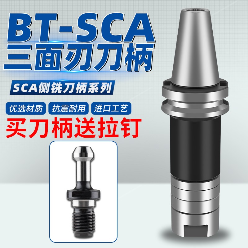 加工中心三面刃SCA刀柄锯片刀柄侧铣卧铣BT40BT50-SCA22 27 32 40