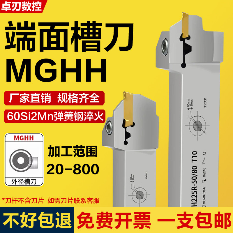 端面切槽刀杆端面槽刀数控外圆平面切槽刀MGHH320325端面圆弧槽刀