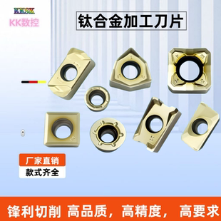 钛合金专用铣刀片APMT16 RCMT06双相不锈钢WNMU08 LNMU03高温合金