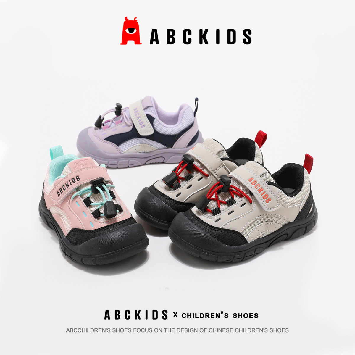 Abckids童鞋厚底耐磨运动鞋男童女友经典休闲鞋男鞋女鞋秋季透气