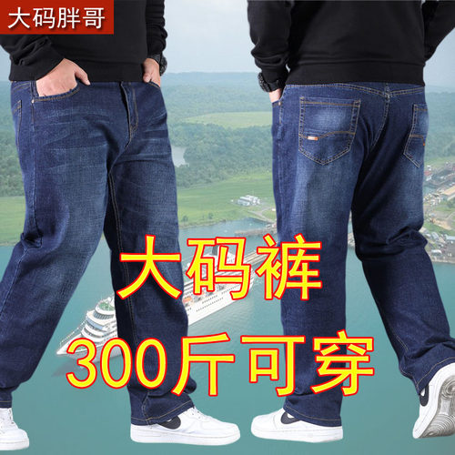 加肥加大码牛仔裤男春秋款