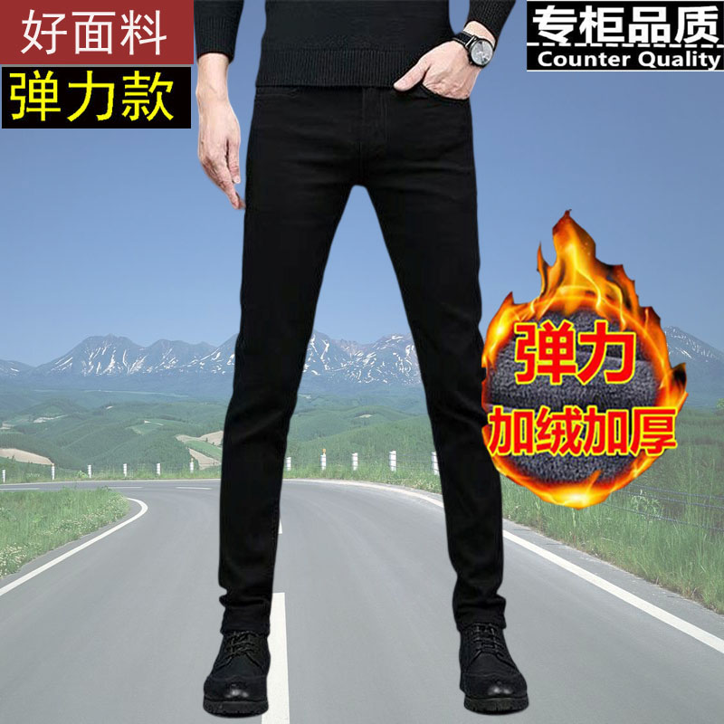 小脚加绒加厚款牛仔裤男纯黑色修身紧身男裤韩版男士长裤子冬季