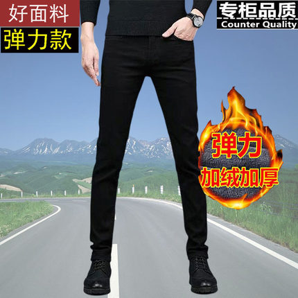 小脚加绒加厚款牛仔裤男纯黑色修身紧身男裤韩版男士长裤子冬季