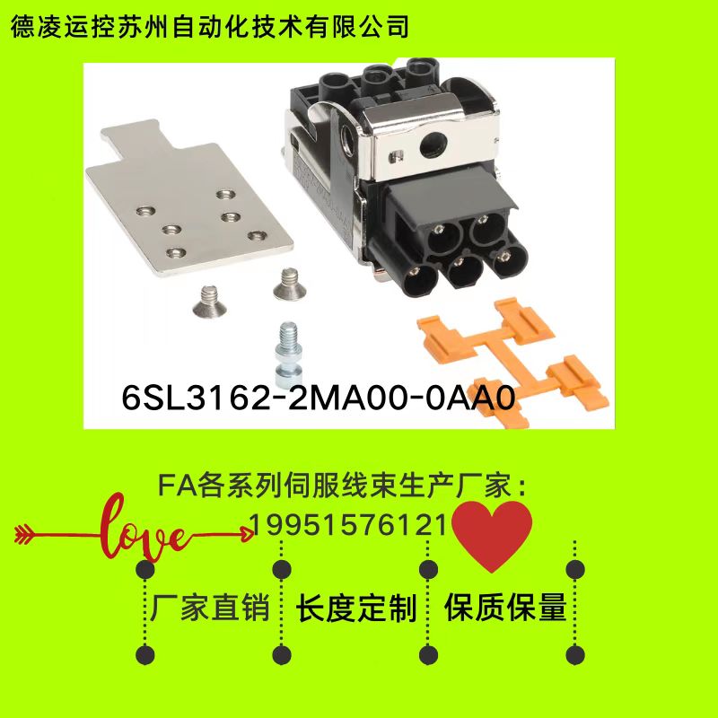西门子6SL3162-2MA00-0AA0端子