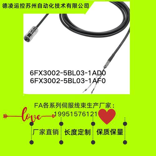 西门子S200高惯量伺服连接2芯抱闸电缆6FX3502-5BL03-1AD0预装配