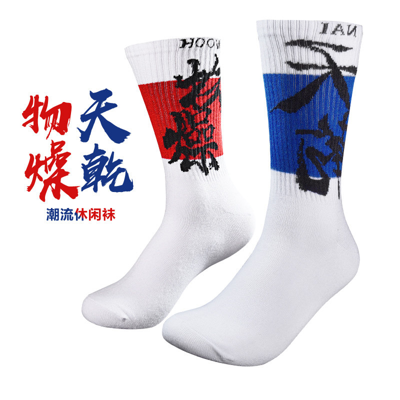 Trendy Color-Blocked Socks for Men and Women, Versatile Thick High-Tube Basketball Sports Socks, Elite Socks