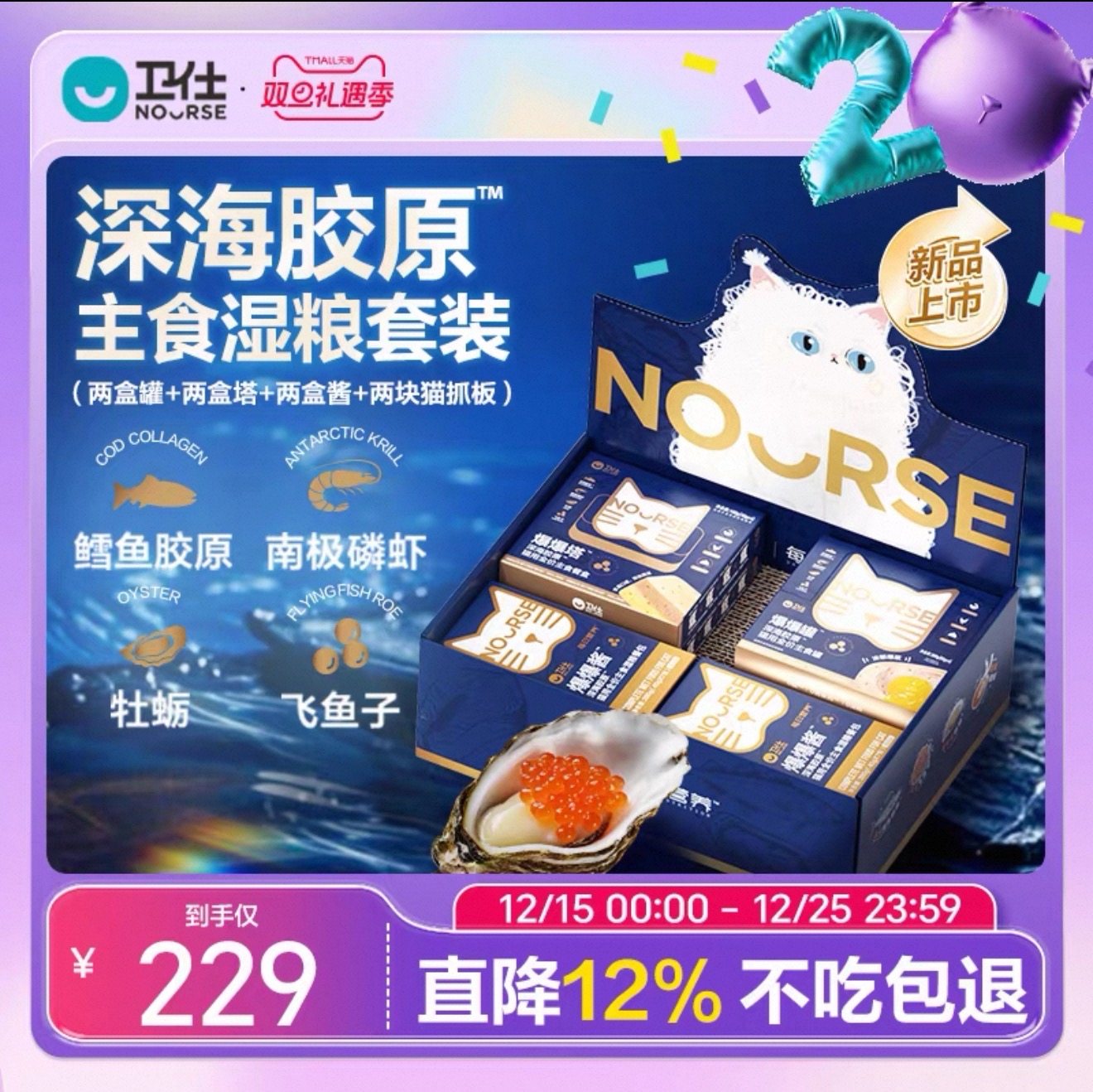 卫仕主食湿粮礼盒罐爆爆罐鱼油猫咪罐头湿粮补水非冻干猫粮猫条