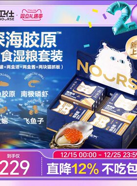 卫仕主食湿粮礼盒罐爆爆罐鱼油猫咪罐头湿粮补水非冻干猫粮猫条