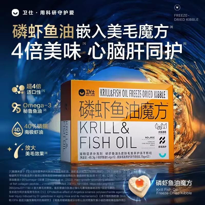 卫仕磷虾鱼油魔方深海鱼油猫犬用爆珠美毛狗狗宠物专用官方旗舰店,宠物/宠物食品及用品,狗卵磷脂/鱼油/海藻粉,淘宝优惠券,粉丝福利购,淘宝优惠卷