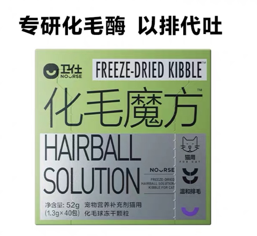 【防伪可查】卫仕化毛魔方冻干化毛球片猫咪专用化毛猫草颗粒