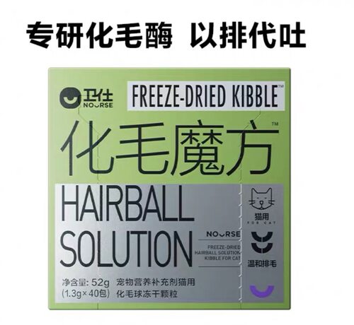 【防伪可查】卫仕化毛魔方冻干化毛球片猫咪专用化毛猫草颗粒