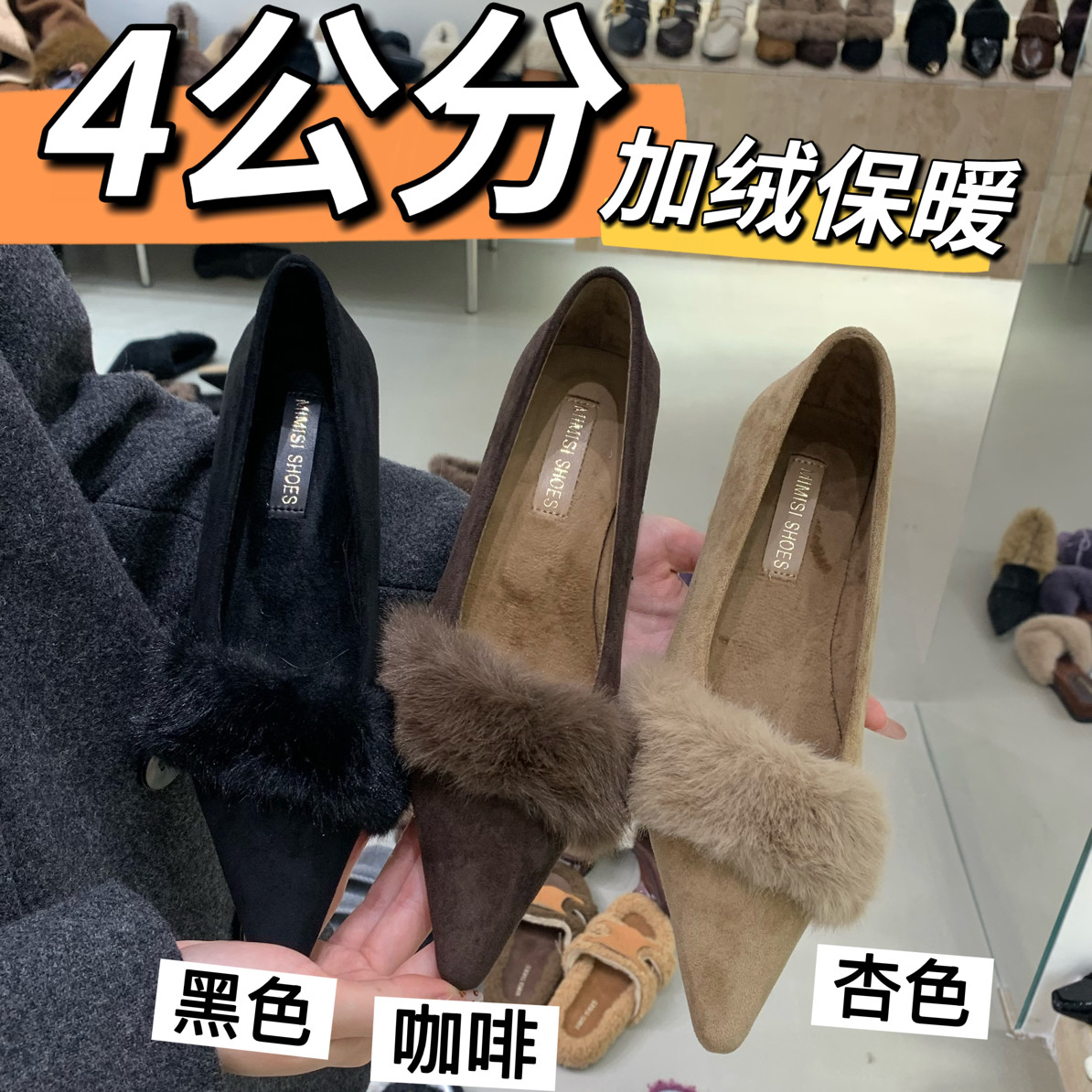 复古风毛绒尖头浅口单鞋女2025新款内增高保暖软底百搭时尚女鞋子,女鞋,浅口单鞋,淘宝优惠券,粉丝福利购,淘宝优惠卷