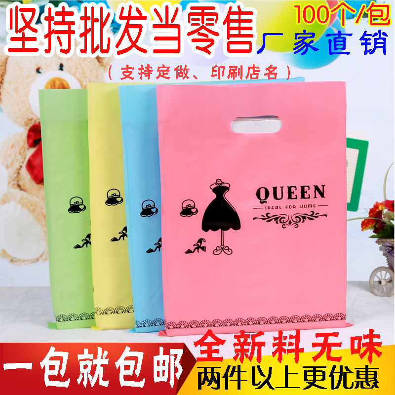100只彩色平口式塑料袋手提袋服装店衣物包装袋子 可定做印刷LOGO,包装,礼品袋/塑料袋,淘宝优惠券,粉丝福利购,淘宝优惠卷