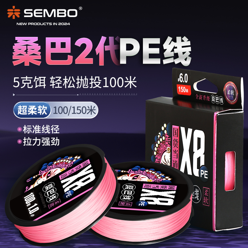 桑巴二代pe线路亚专用主线