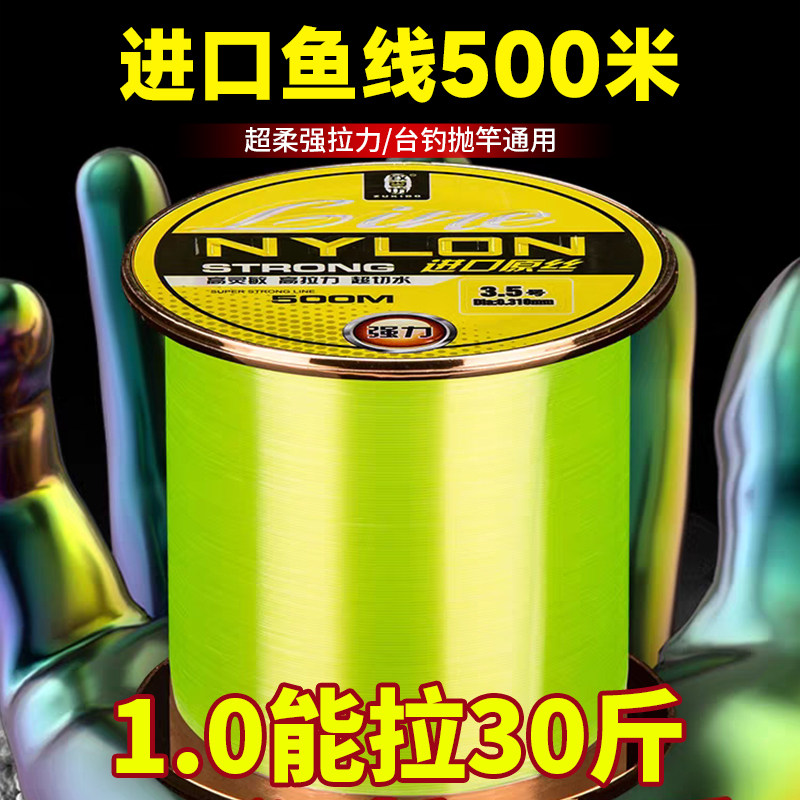 500米进口鱼线主线正品子线