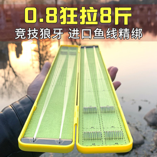 40付黑坑竞技狼牙子线双钩成品