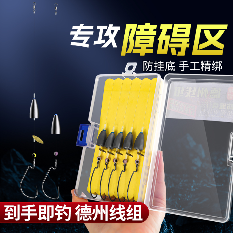 德州钓组到手即钓成品套装