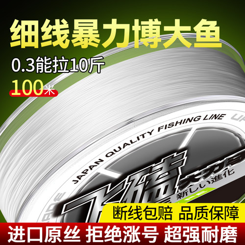 细至0.1超软大力马线100米