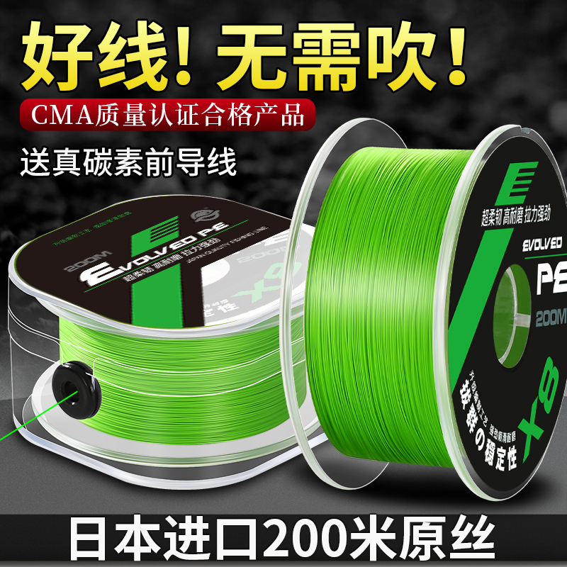 进口超顺滑路亚耐磨pe线