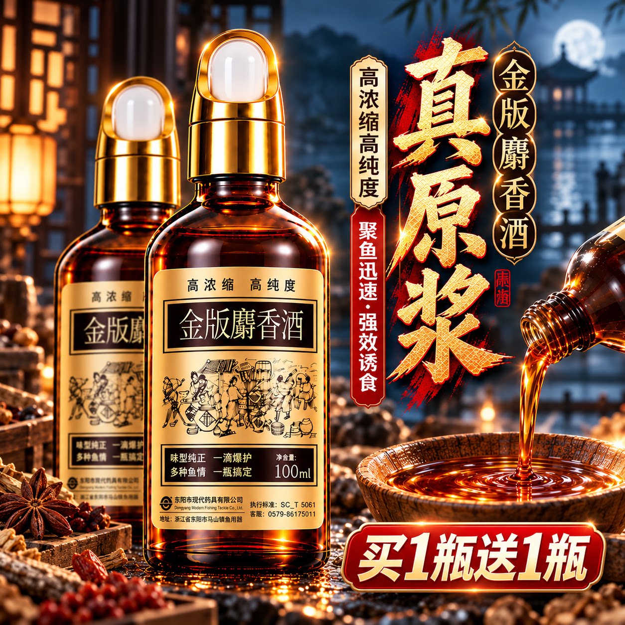 秋冬季高浓缩钓鱼小药鲫鲤鱼饵料