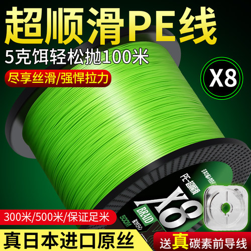500米超顺滑8编路亚pe线