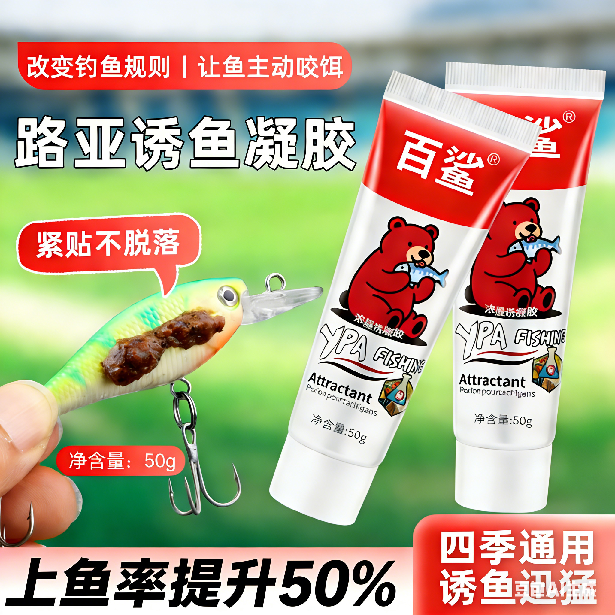 浓腥诱鱼凝胶诱鱼拟饵添加剂增强假饵气味剂垂钓诱食剂钓鱼用,户外/登山/野营/旅行用品,鱼饵添加剂,淘宝优惠券,粉丝福利购,淘宝优惠卷