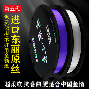 日本进口东丽原丝鱼线主线正品超柔软子线强拉力路亚台钓尼龙线