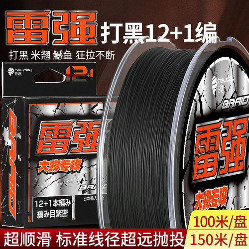 12+1雷强打黑pe线路亚专用