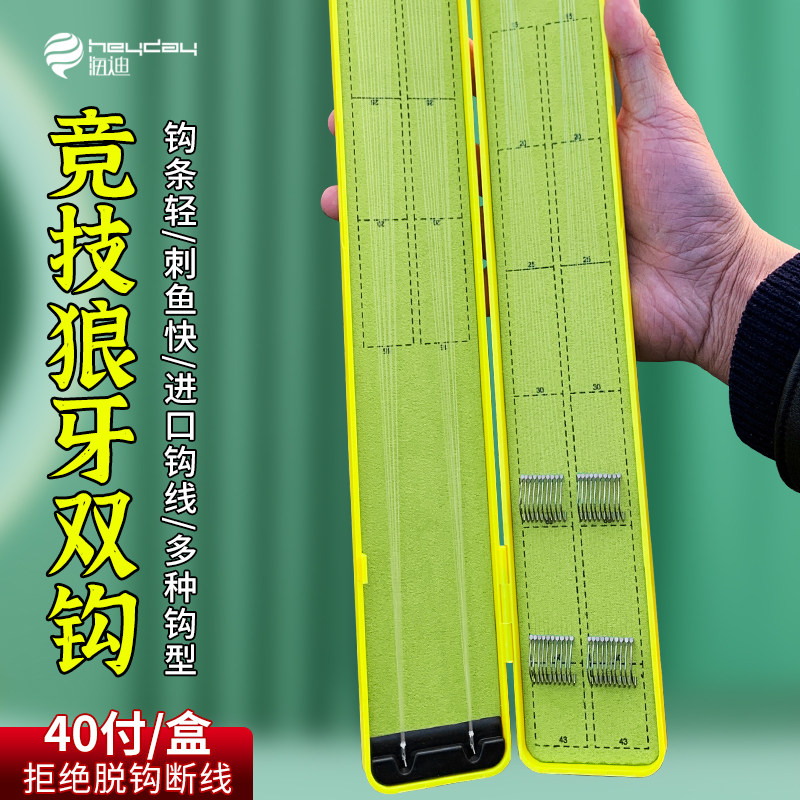 正品狼牙子线双钩成品竞技黑坑正钓偷驴野钓防缠绑好鲫鲤鱼钩套装,户外/登山/野营/旅行用品,鱼钩,淘宝优惠券,粉丝福利购,淘宝优惠卷