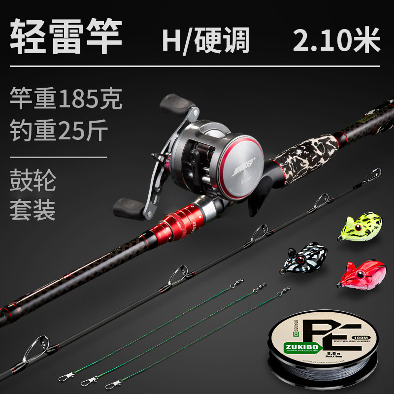 定制致尊坊路亚竿XH超硬重雷强竿 轻雷竿套装全套打黑鱼专用杆黑
