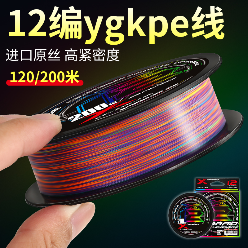正品YGKPE线路亚专用主线