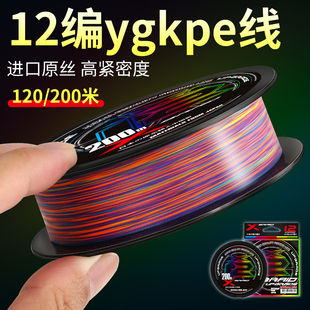 日本进口ygkpe线正品 路亚专用pe线主线8编12编远投打黑大力马鱼线