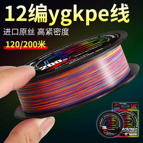 正品YGKPE线路亚专用主线