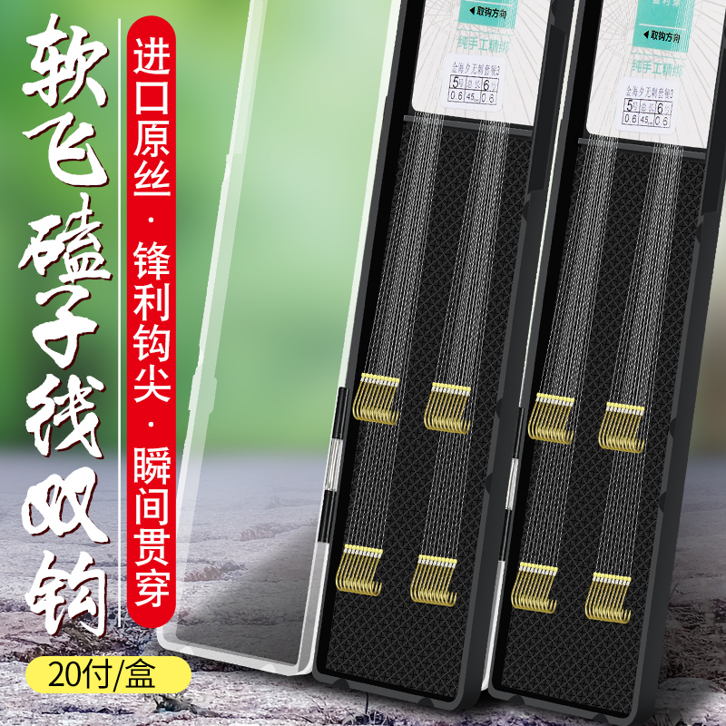 飞磕线子线双钩成品鱼钩套装全套
