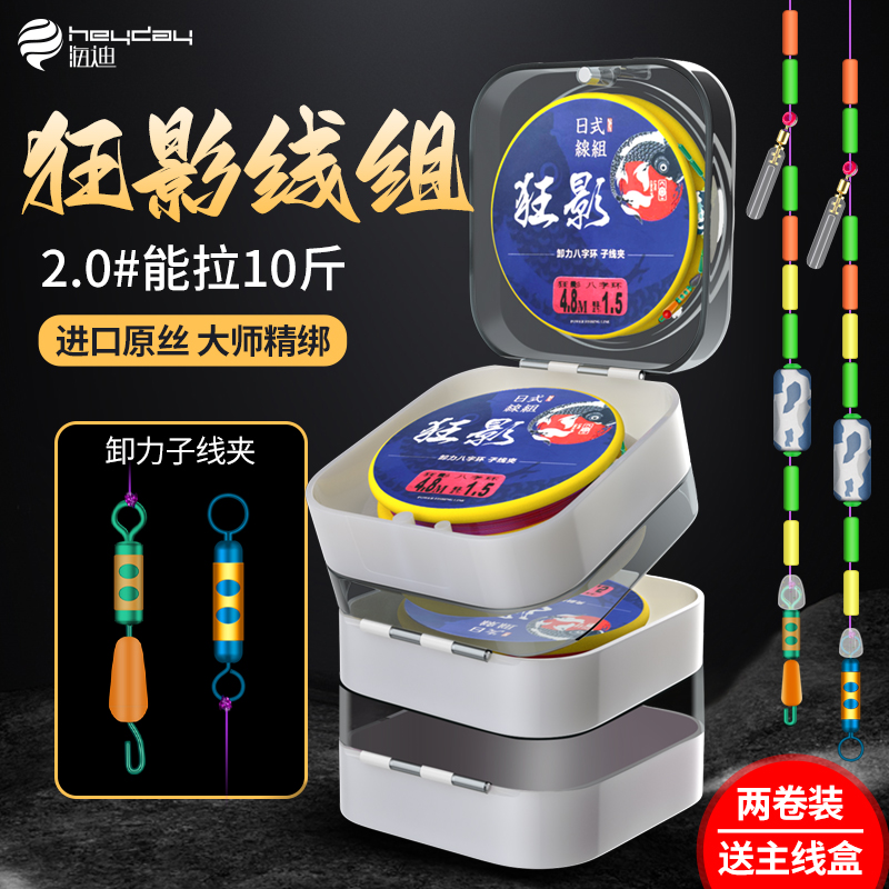 高端卸力组成套全绑好鱼线