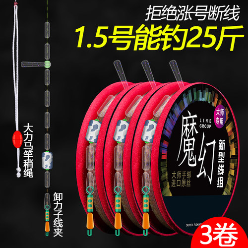 鱼线主线组成品可卸力缓冲3卷装